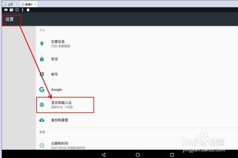 安卓系统怎么输入,如何影响5G的变革？