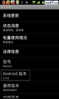 安卓系统彩蛋4.4.2,穿越时光的奇幻之旅