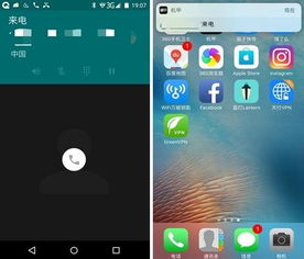 ios双系统安卓,探索跨平台应用开发新趋势