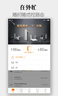 斐讯安卓系统,探索智能生活新篇章