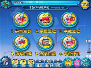 安卓tv 点歌系统,打造个性化音乐盛宴