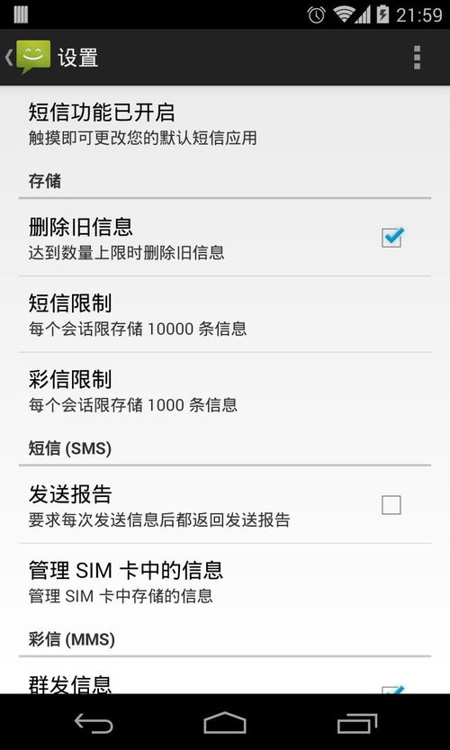 安卓原生系统短信,功能解析与使用技巧