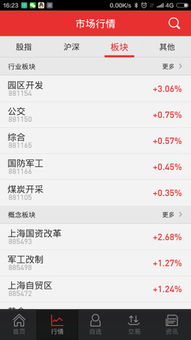 同花顺安卓系统下载,尽在掌握