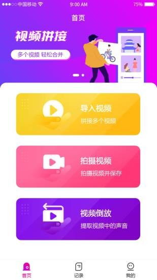安卓系统视频拼接,轻松实现创意视频制作新体验