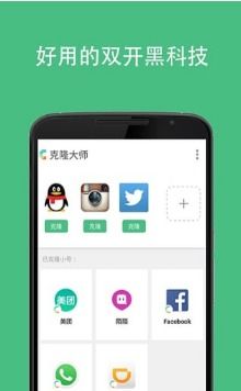 安卓系统应用克隆,轻松拓展功能与体验