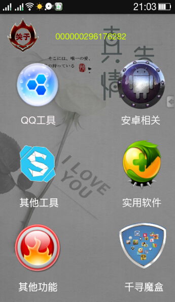 安卓系统应用魔盒,安卓系统中的全能助手