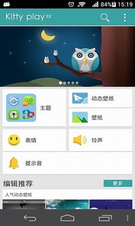 安卓系统美化app,个性化美化APP深度解析