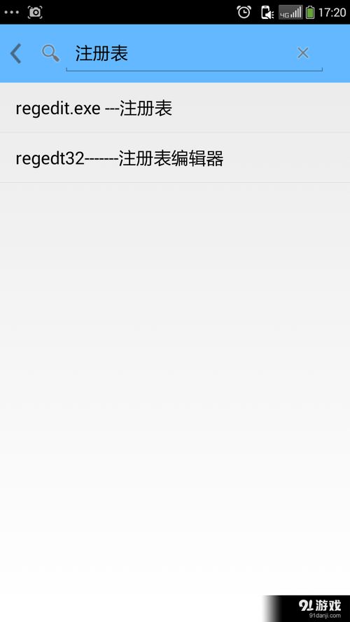 安卓手机系统cmd,CMD命令行操作指南
