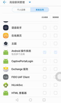 安卓系统后台设置,解锁高效运行之道