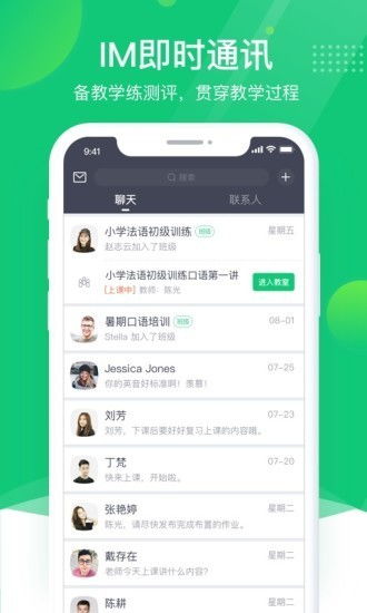 classin平板安卓系统,便捷教学新体验