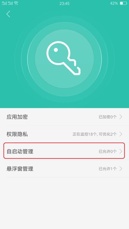安卓系统自动运行,轻松实现个性化体验