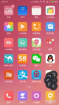 安卓手机怎么系统,速度与安全并重