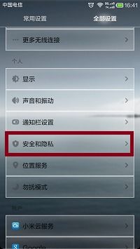 安卓系统图形密码,安全与便捷的完美融合