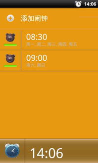 安卓系统闹钟上限,实现个性化闹钟设置