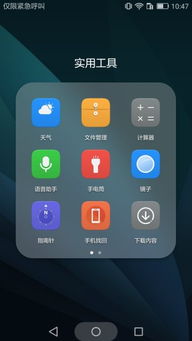 安卓手机默认系统,默认功能与个性化体验