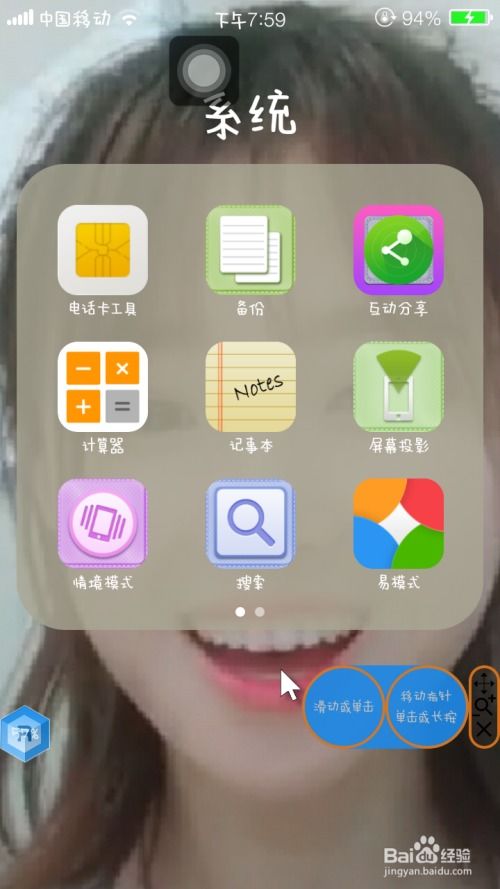 安卓进入ios系统,系统切换全攻略