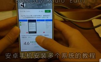 安卓双系统版本,多维度解析与体验分享