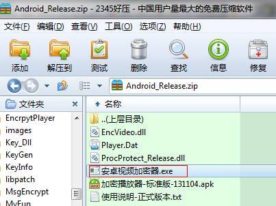 安卓系统加密视频,技术解析与安全防护策略
