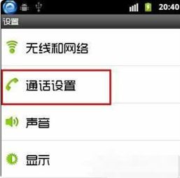 安卓设置呼叫系统,解锁呼叫系统功能全解析