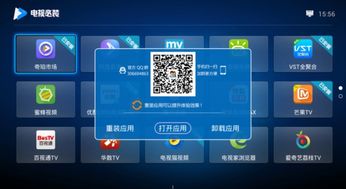 电视安卓系统封装,技术革新背后的奥秘
