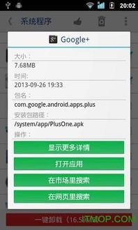 深度系统安卓工具,解锁安卓设备潜能的利器