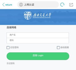 安卓上网认证系统,便捷高效的网络接入新体验