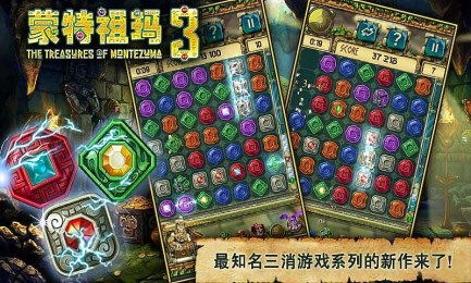 祖玛单机安卓系统,畅玩无限