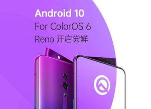 安卓q系统oppo,OPPO手机的全新体验之旅