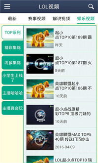 安卓系统LOL下棋,探索全新竞技乐趣