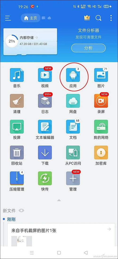 安卓系统备份apk,备份恢复攻略详解