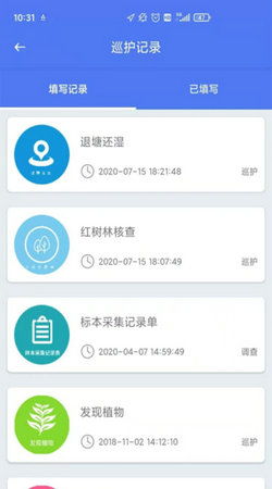 森林巡护系统安卓,守护绿色家园的智能利器