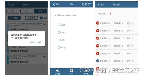 系统教学安卓版,轻松掌握安卓应用开发与操作技巧