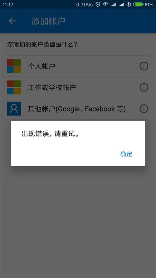 安卓系统添加账户,个性化体验升级