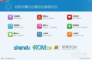 定制安卓rom系统,探索安卓ROM系统的无限可能