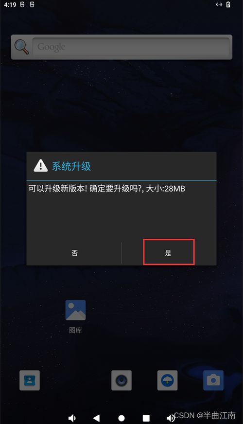 安卓系统ota升级,轻松实现系统焕新与性能优化