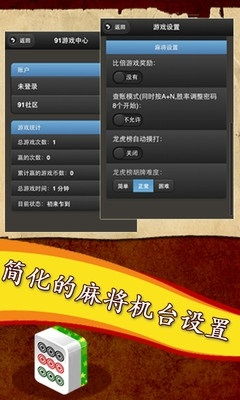 安卓系统街机麻将,指尖上的传统国粹体验