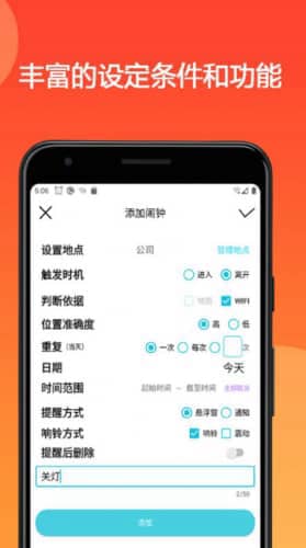闹钟安卓系统背景,唤醒新一天的活力之源
