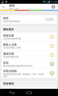 安卓隐私系统设置,深度解析设置与保护您的个人信息