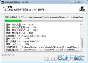 物料管理系统安卓,高效管理新篇章