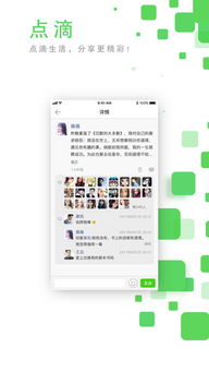 安卓系统点信,功能解析与使用指南