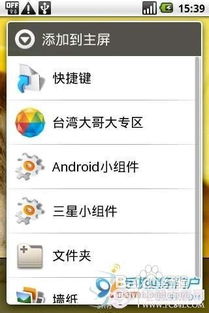 安卓系统添加软件,一步到位的安装指南