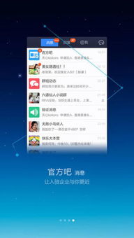 安卓2.3.7系统精简,畅享流畅体验