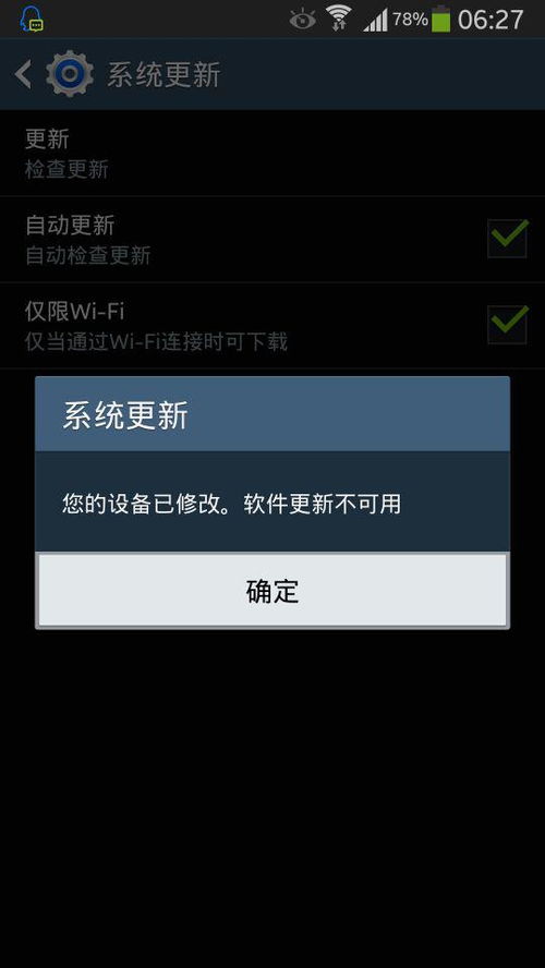 系统安卓版本过低,升级攻略与注意事项解析”