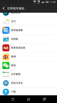 安卓关掉系统更新,操作指南与注意事项