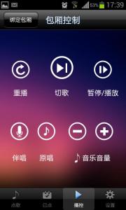 安卓点歌系统设置,个性化设置打造专属音乐盛宴