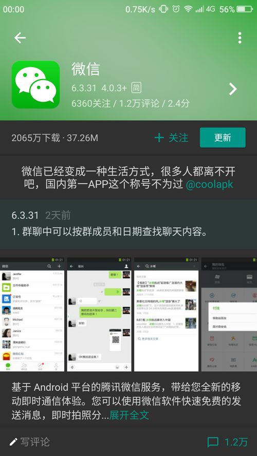 安卓系统低咋办,探索升级与兼容之道