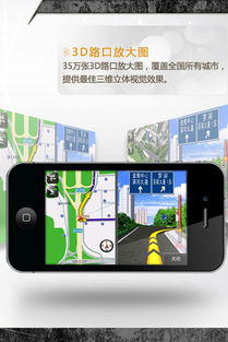 道道通  安卓系统,智慧出行新体验