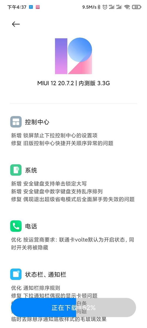 安卓系统基线配置,全面解析与优化指南