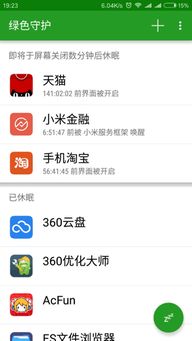 安卓系统流氓收费,用户权益如何守护？