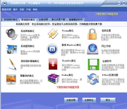 系统美化 安卓 电脑,安卓与电脑美化攻略全解析